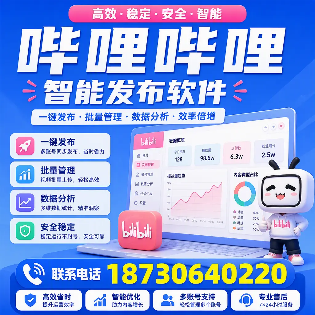 在 武威 如何优化哔哩哔哩智能发布软件的使用效果